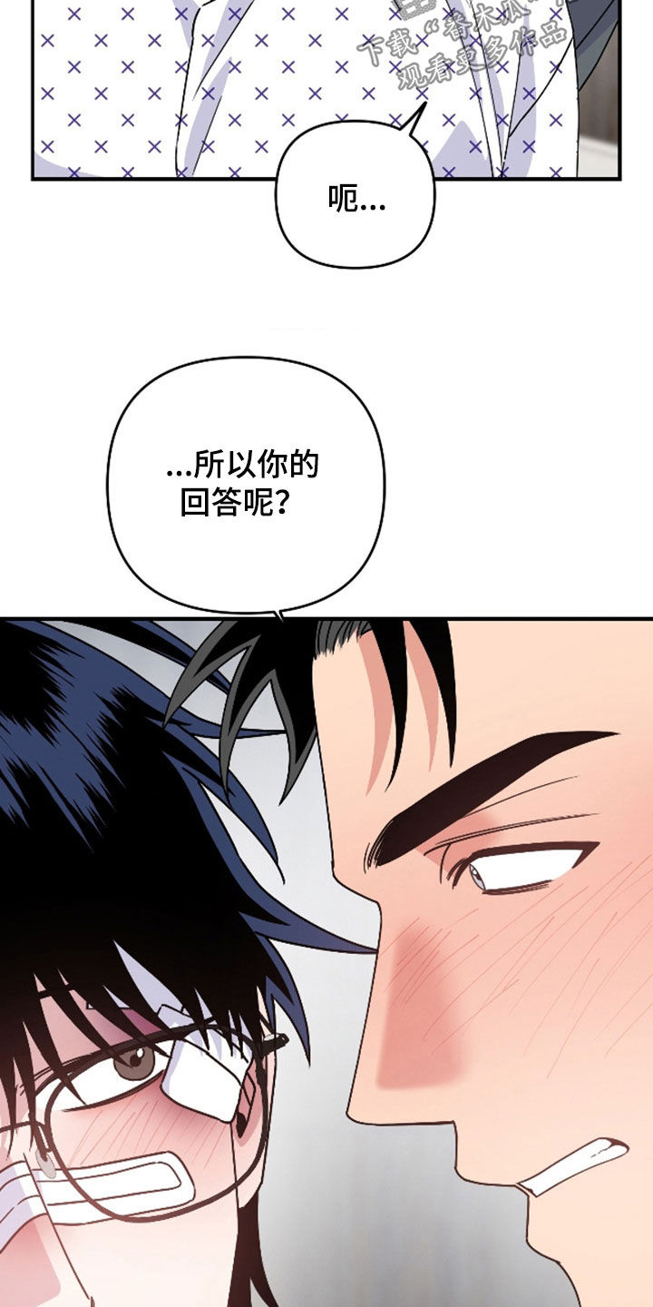 鲁莽战法漫画,第41章：逃避5图