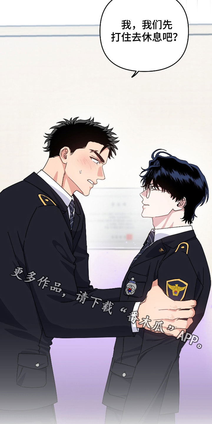 鲁莽的意思解释漫画,第41章：逃避3图