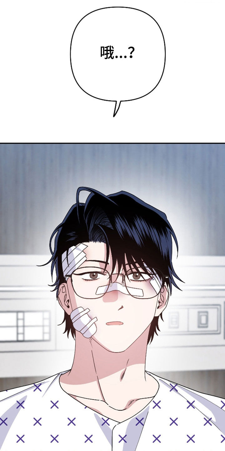 鲁莽了漫画,第40章：住院5图