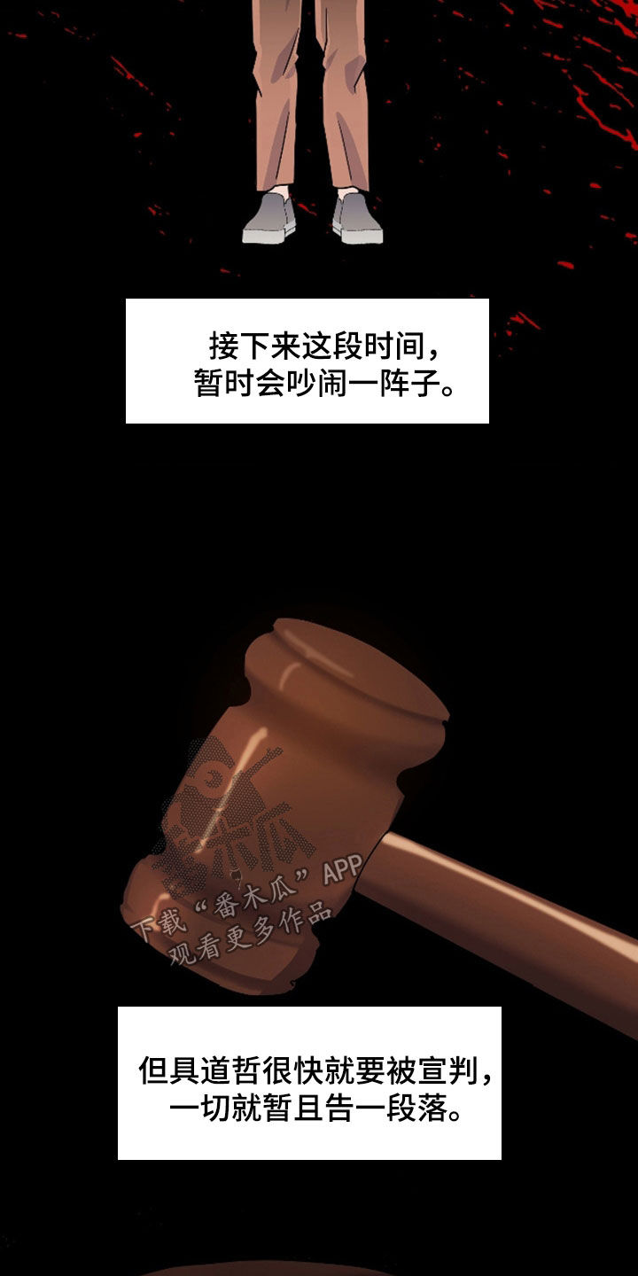 鲁莽的意思解释漫画,第41章：逃避1图