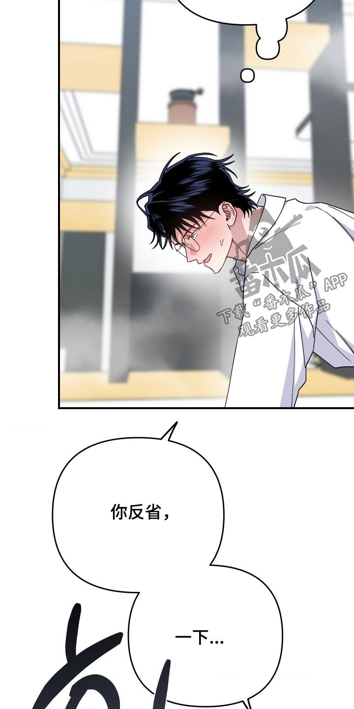 鲁莽爱人漫画,第43章：没人能赢你（完结）5图