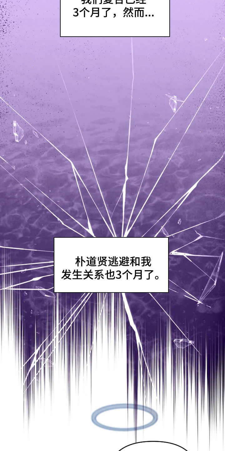 鲁莽的意思解释漫画,第41章：逃避2图