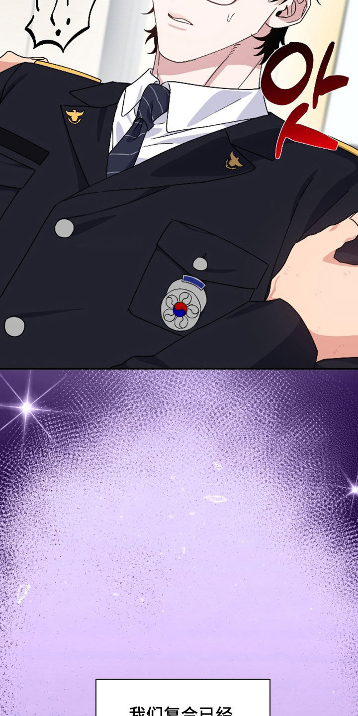 鲁莽的意思解释漫画,第41章：逃避1图