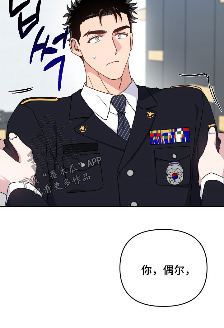 鲁莽的柯维在哪漫画,第42章：避无可避2图