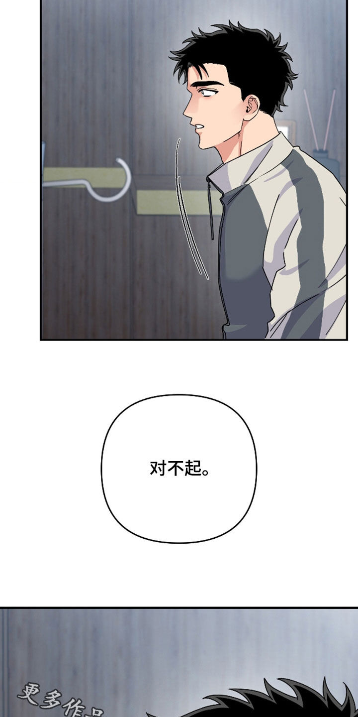 鲁莽了漫画,第40章：住院1图