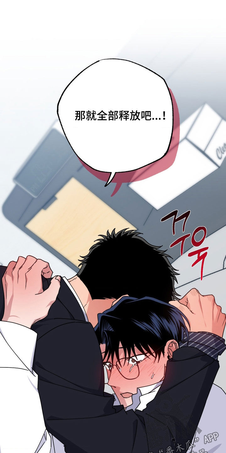 鲁莽战法漫画,第43章：没人能赢你（完结）5图