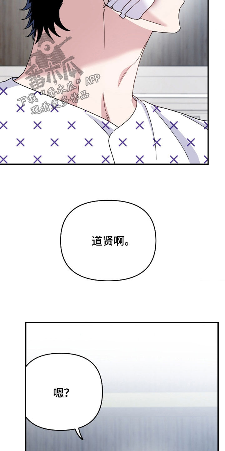 鲁莽了漫画,第40章：住院5图