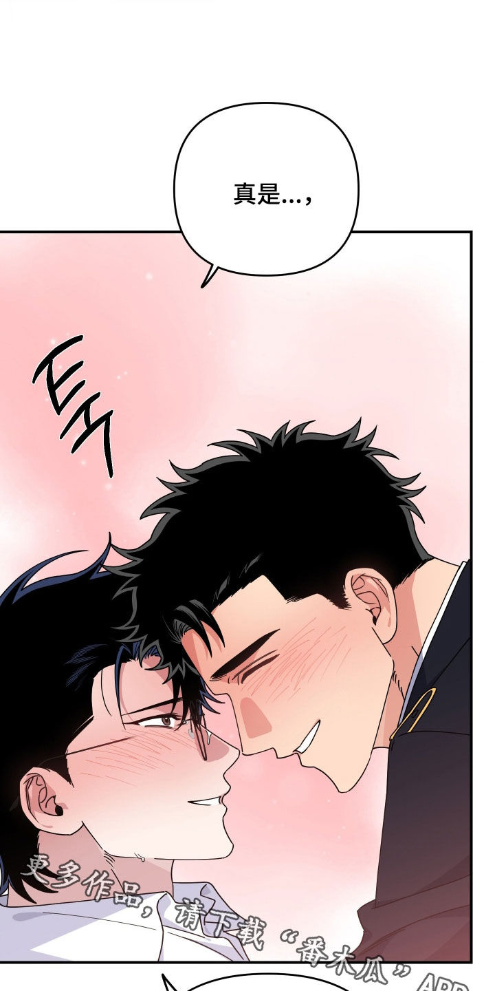 鲁莽战法漫画,第43章：没人能赢你（完结）1图