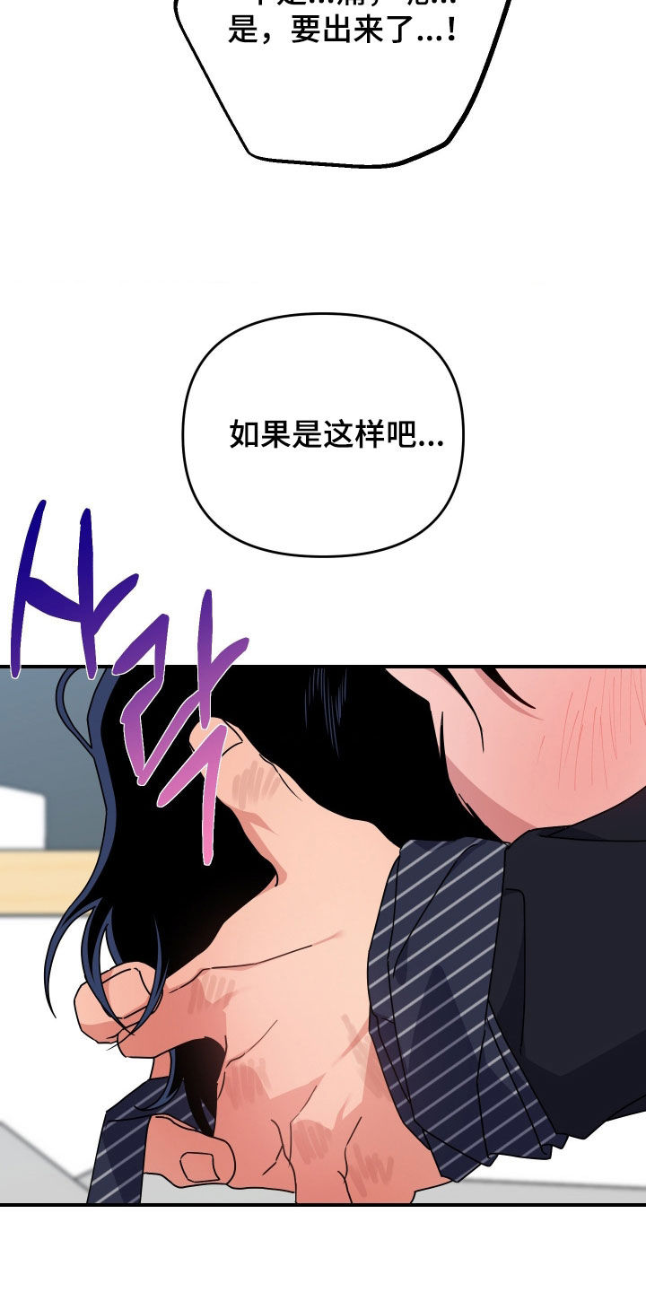 鲁莽战法漫画,第43章：没人能赢你（完结）4图
