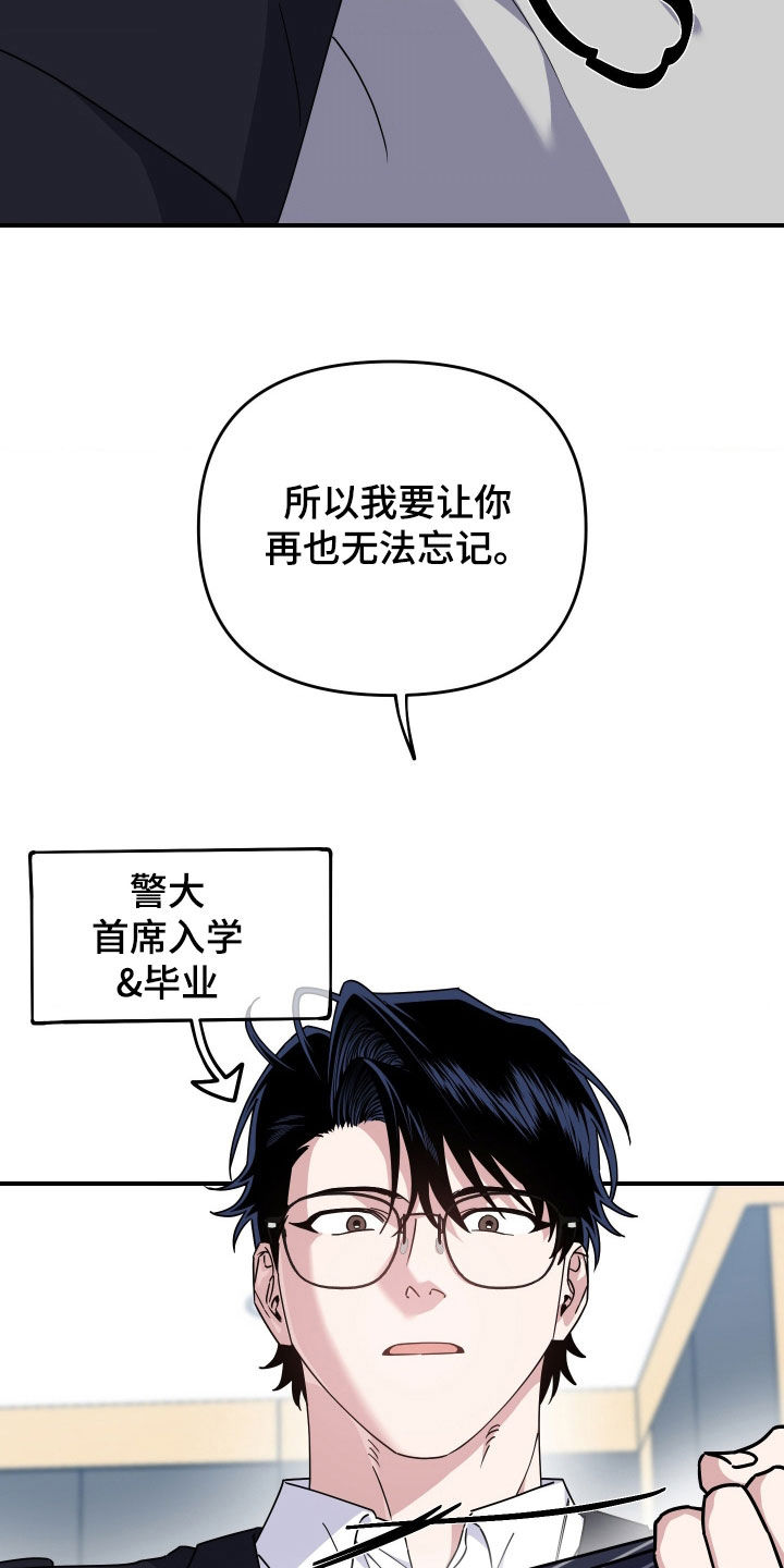 鲁莽战法漫画,第42章：避无可避1图