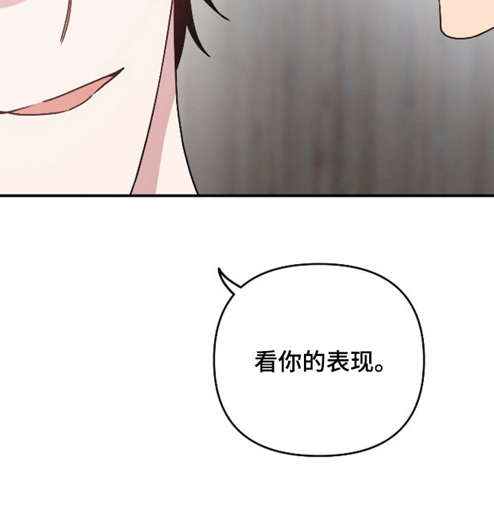 鲁莽的意思解释漫画,第41章：逃避1图