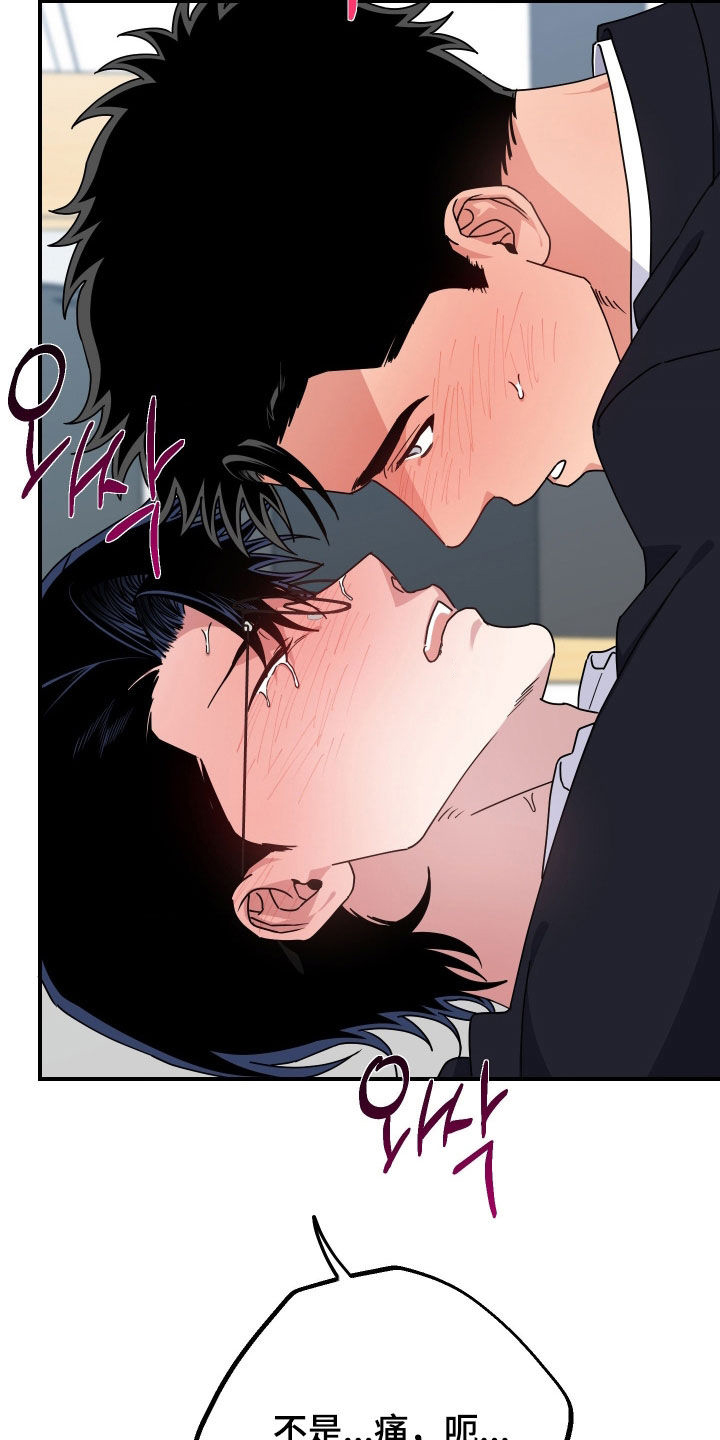 鲁莽战法漫画,第43章：没人能赢你（完结）3图