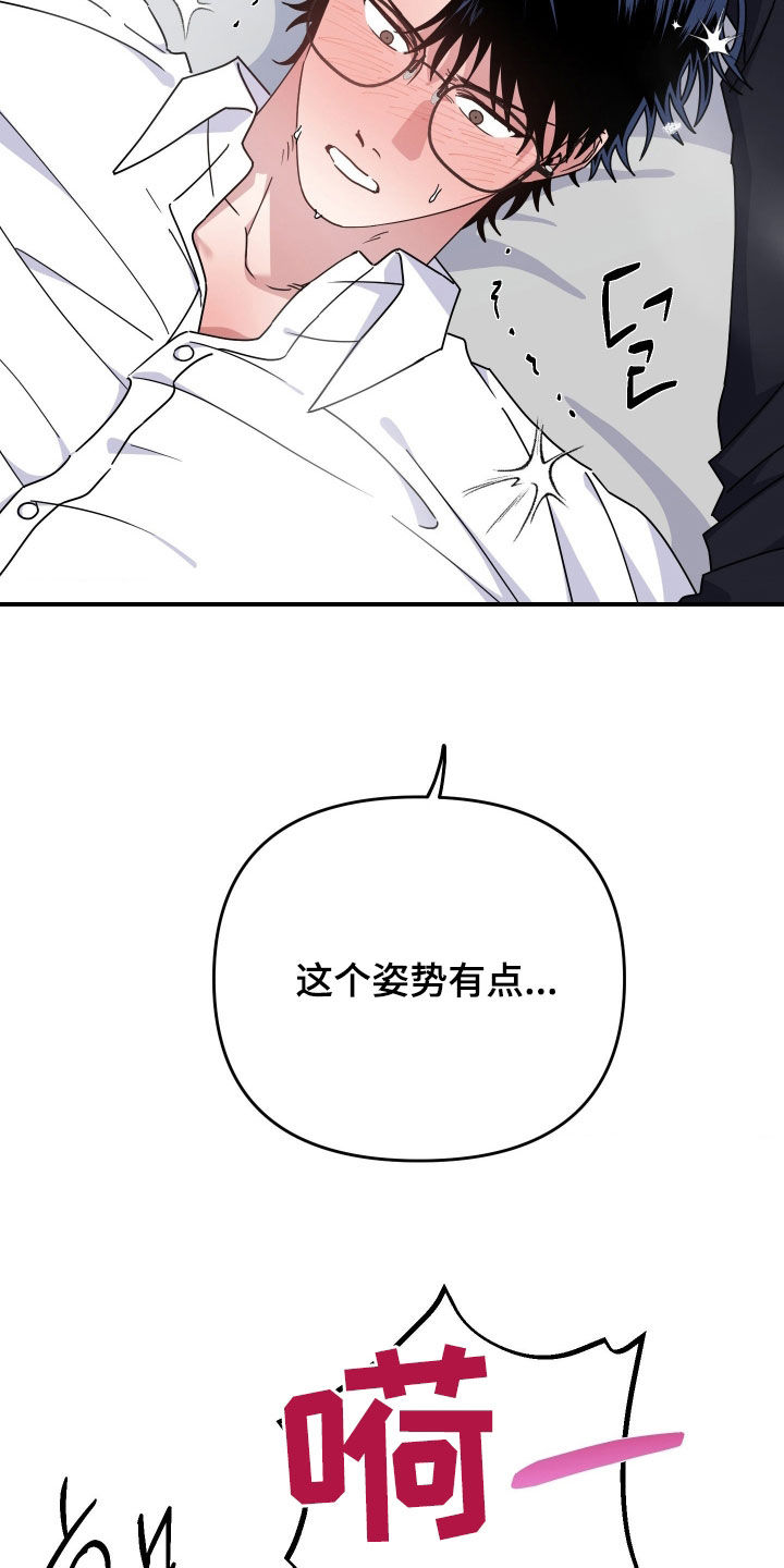 鲁莽爱人漫画,第43章：没人能赢你（完结）5图