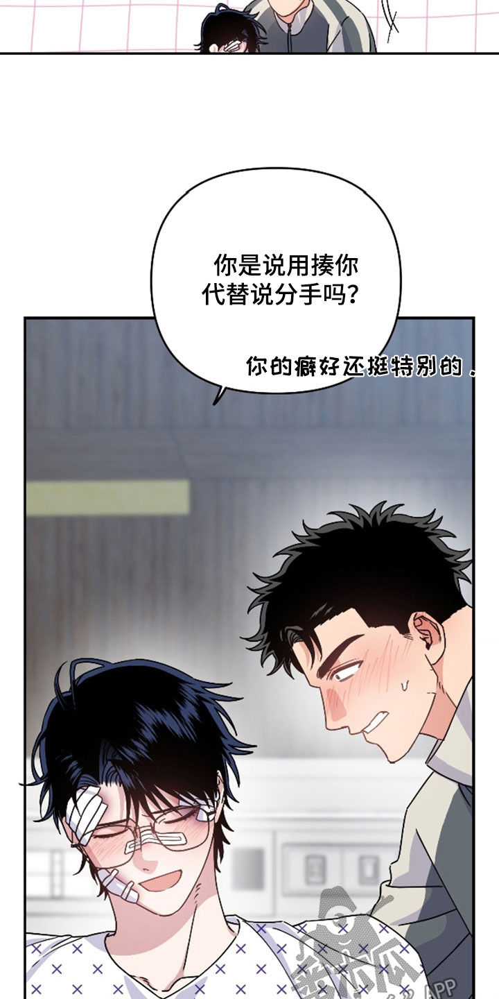 鲁莽战法漫画,第41章：逃避4图