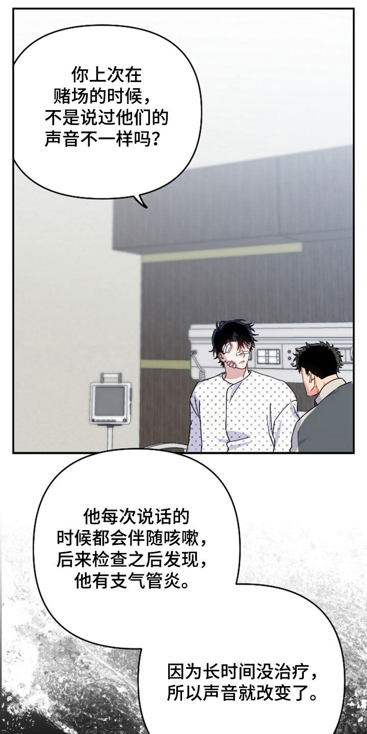 鲁莽的意思解释漫画,第41章：逃避4图