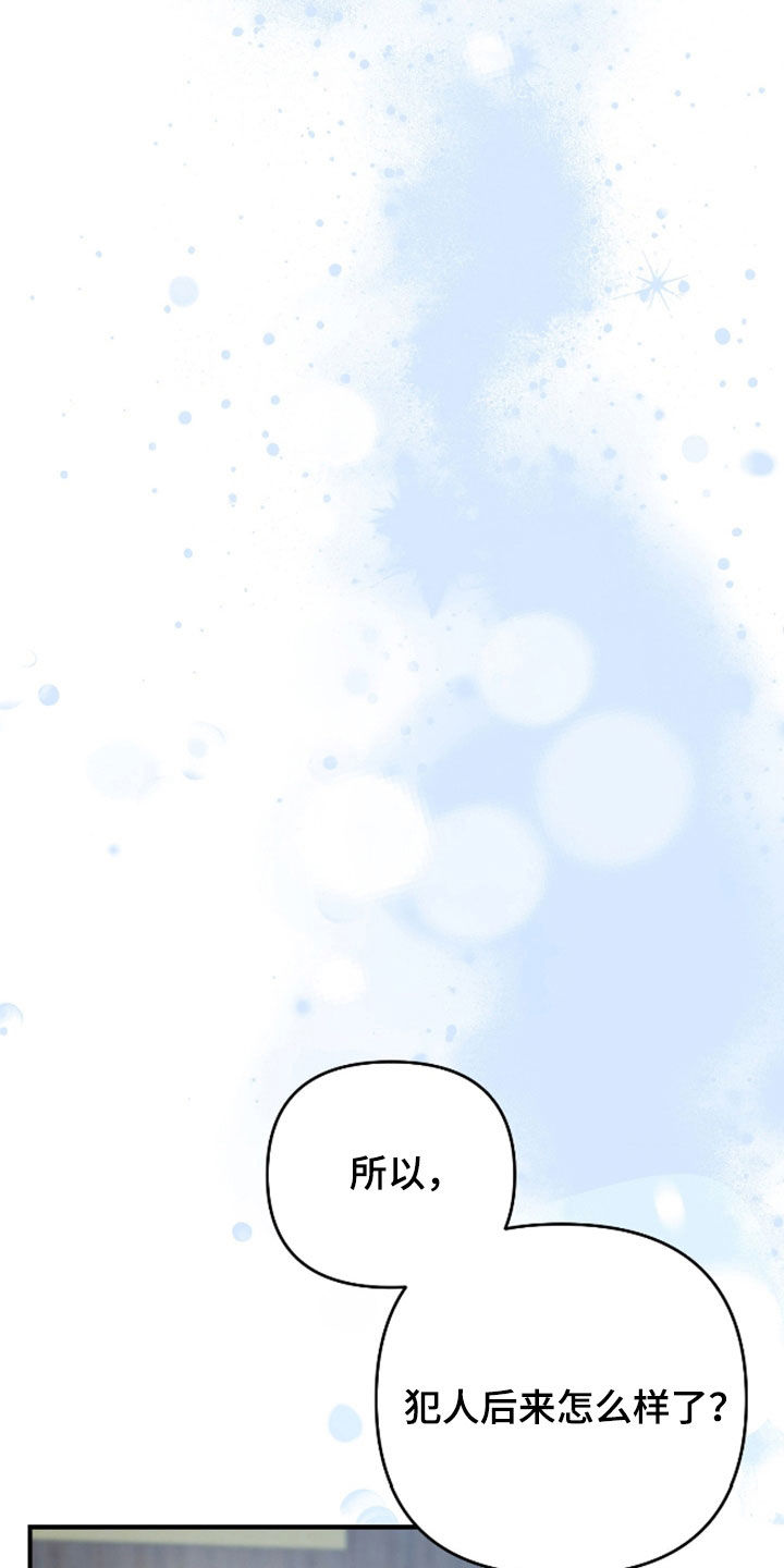 鲁莽的意思解释漫画,第41章：逃避3图