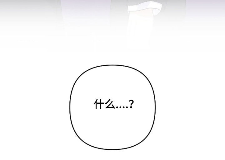 鲁莽的意思解释漫画,第41章：逃避4图