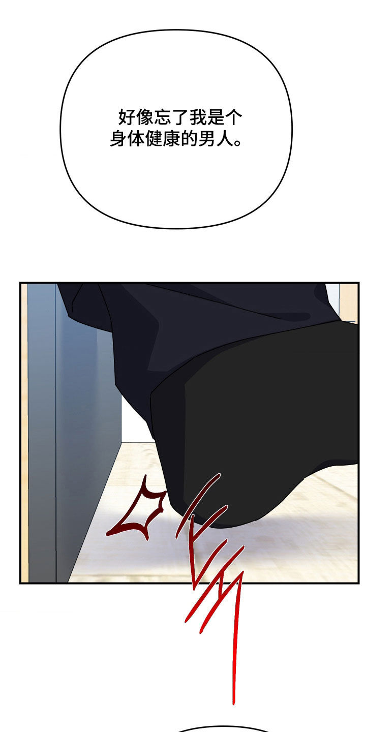 鲁莽的柯维在哪漫画,第42章：避无可避3图