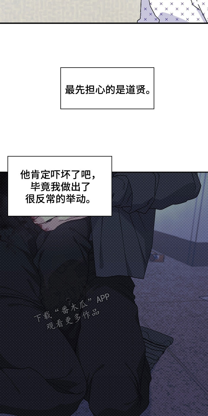 鲁莽了漫画,第40章：住院1图