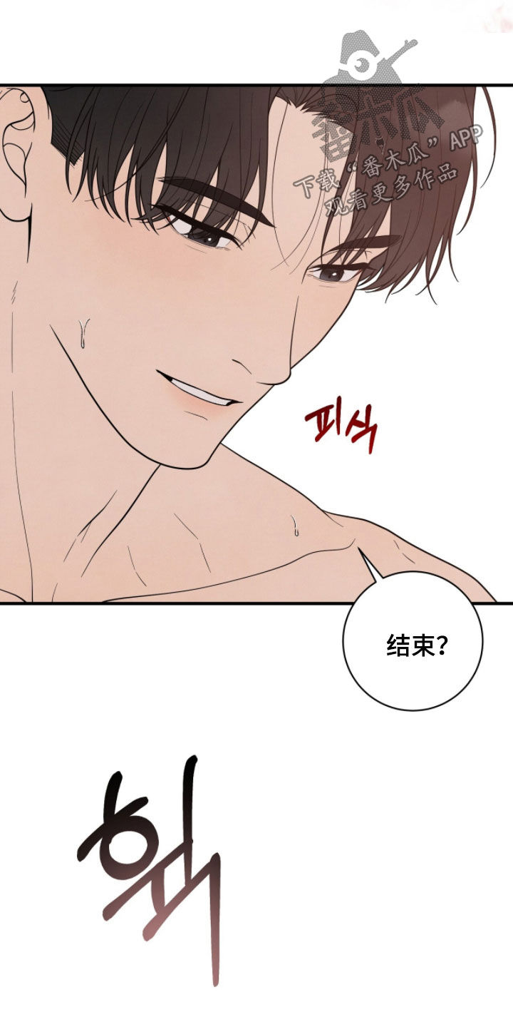 vvip.zhuzher.com漫画,第57章：求你了2图