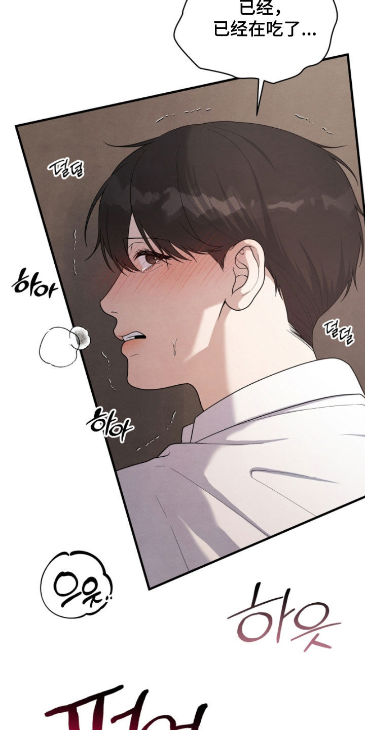 vvip位置漫画,第54章：外面有人1图