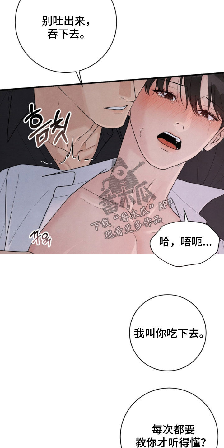 vvip位置漫画,第54章：外面有人4图