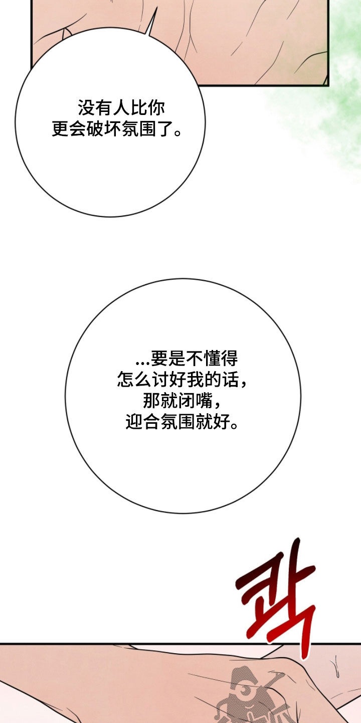 vvip卡片漫画,第57章：求你了2图