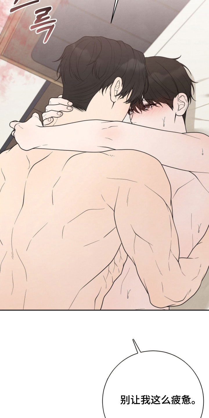 vvip卡片漫画,第57章：求你了4图