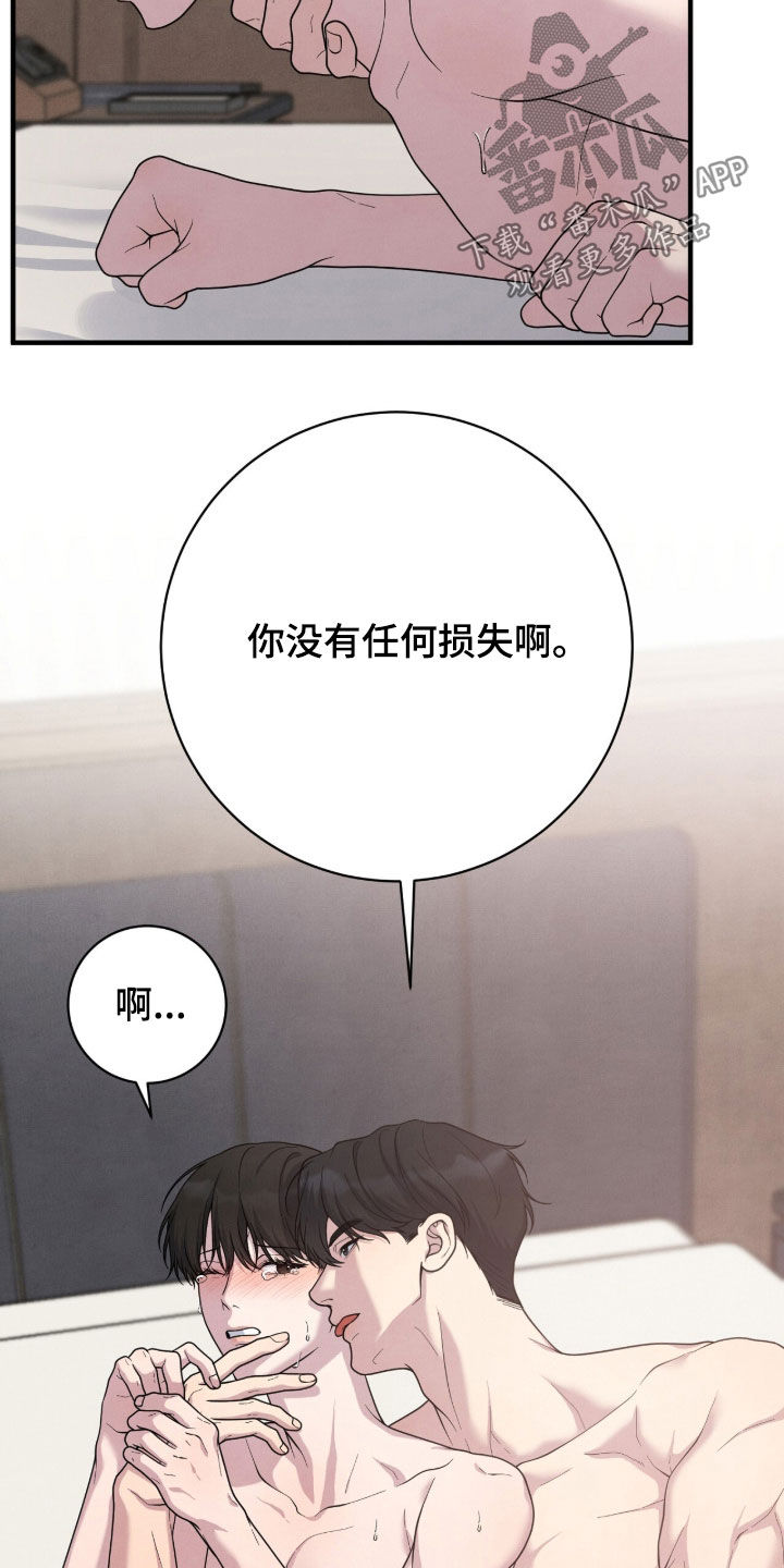 vvip卡片漫画,第56章：才刚开始2图