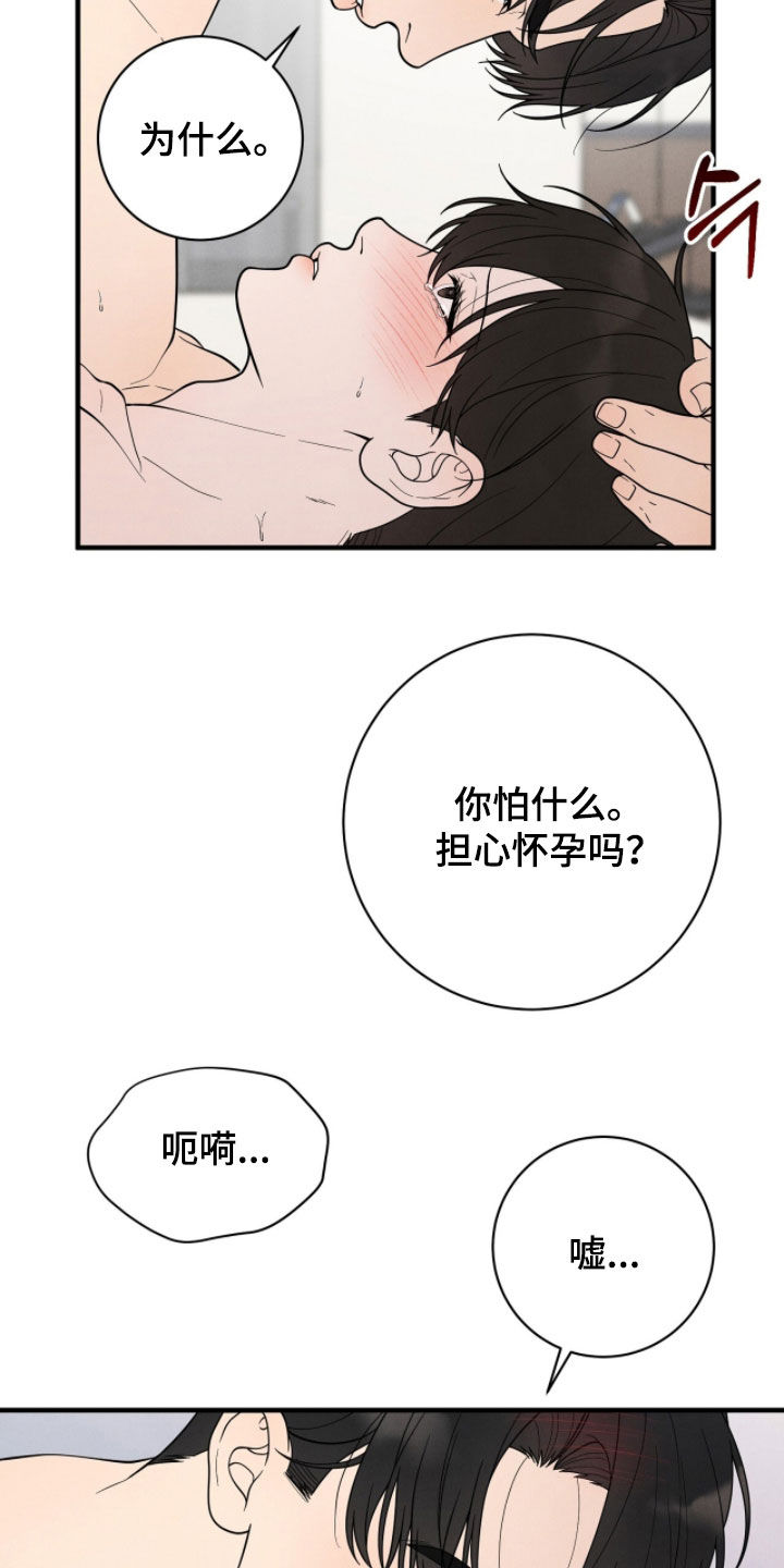 vvip.zhuzher.com漫画,第57章：求你了1图