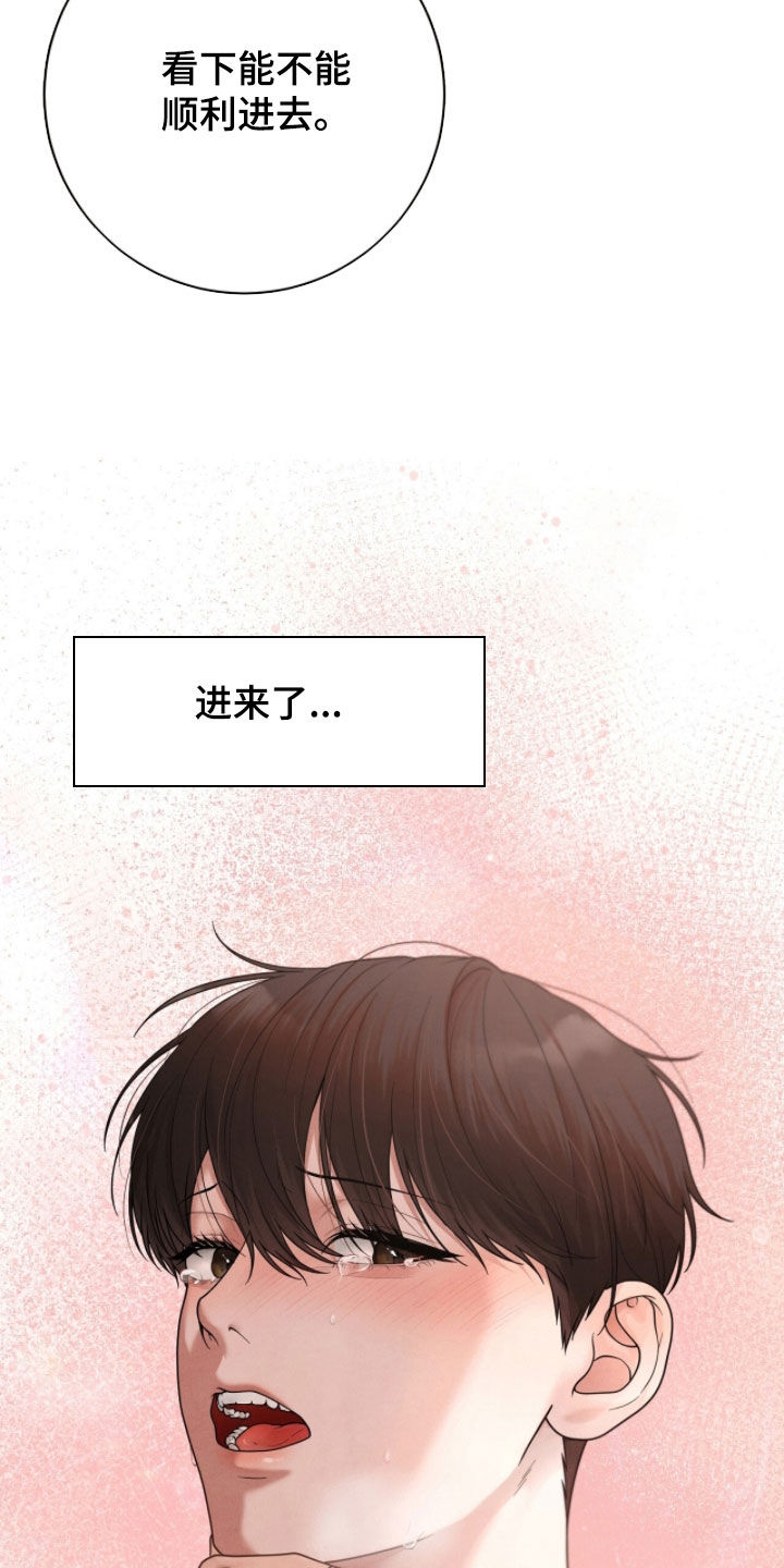 vvip卡片漫画,第56章：才刚开始4图