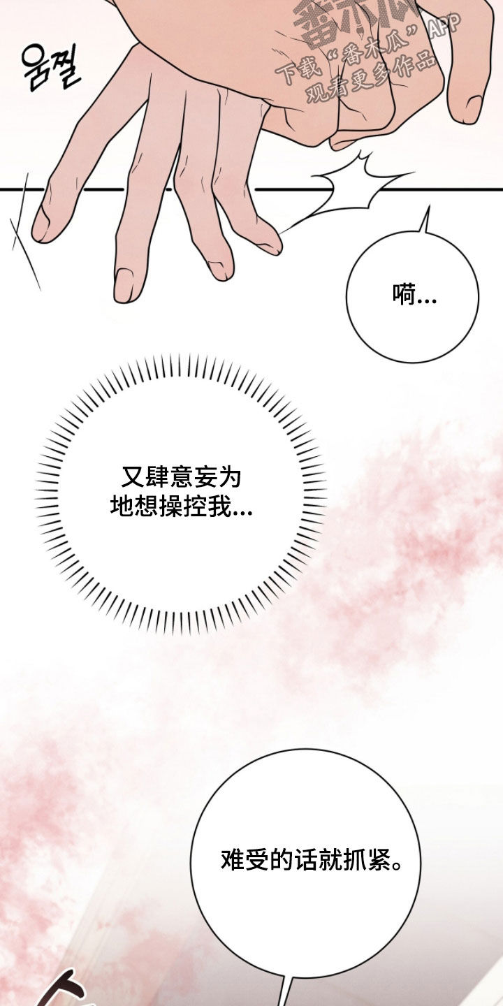 vvip卡片漫画,第57章：求你了3图