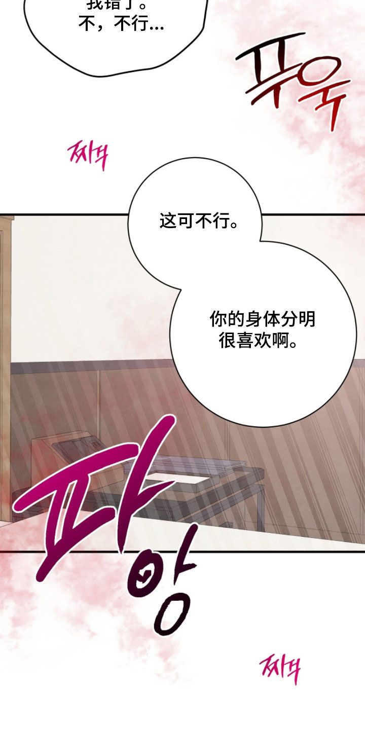 vvip.zhuzher.com漫画,第57章：求你了3图