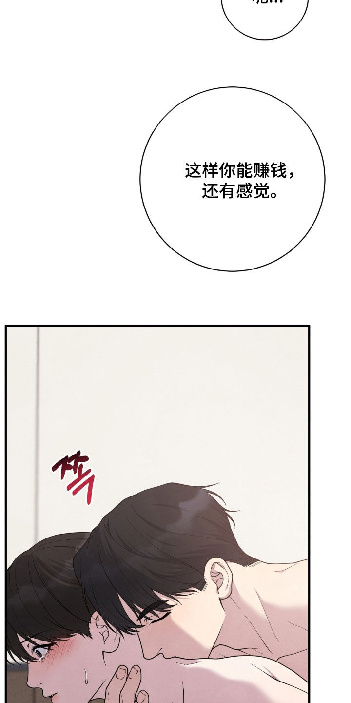 vvip卡片漫画,第56章：才刚开始1图