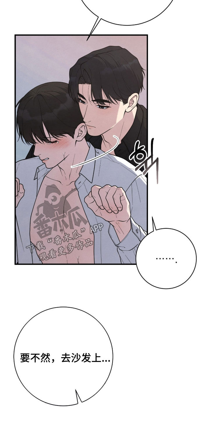 vviii漫画,第55章：故意2图