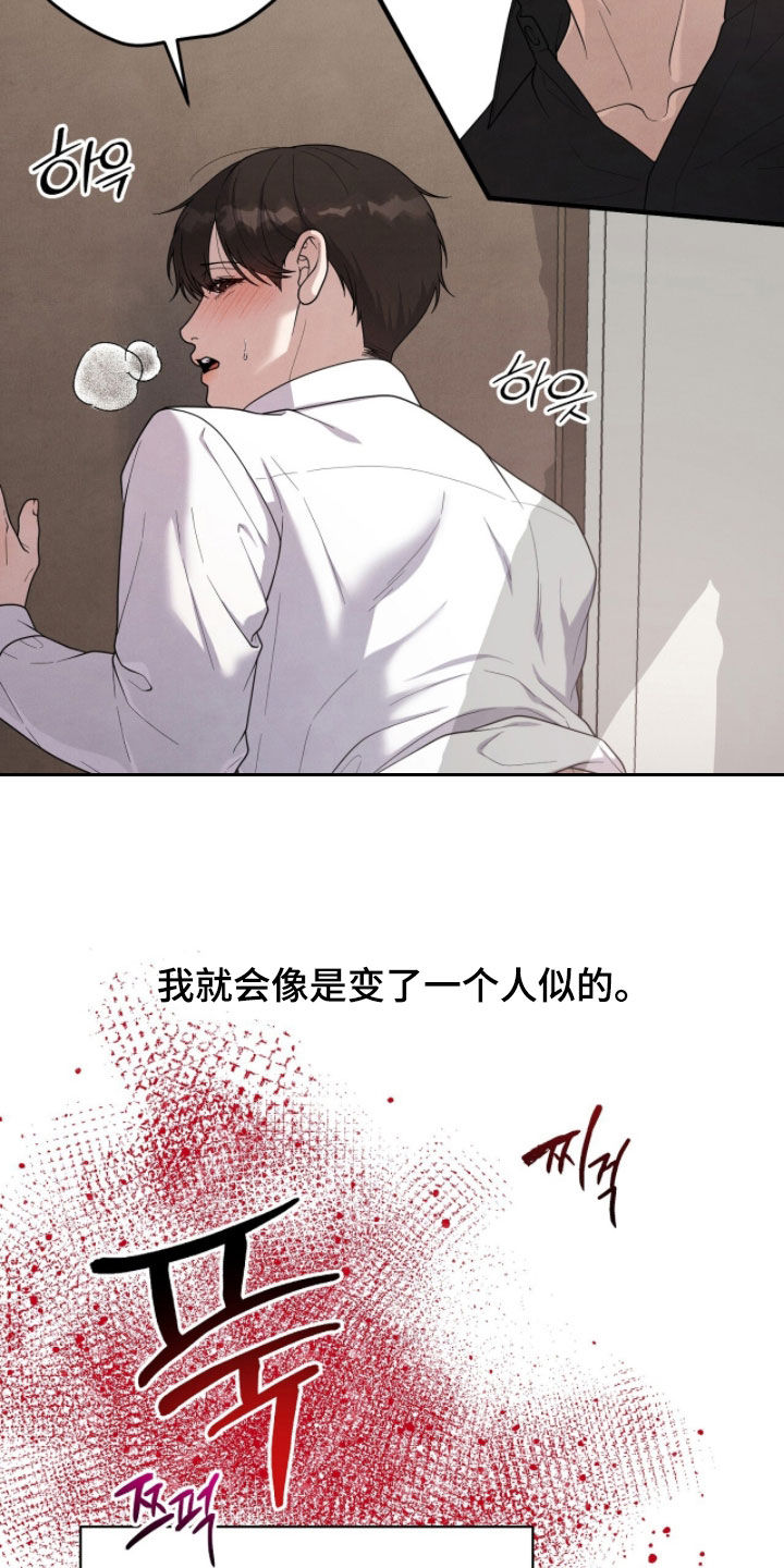 vvip位置漫画,第54章：外面有人3图