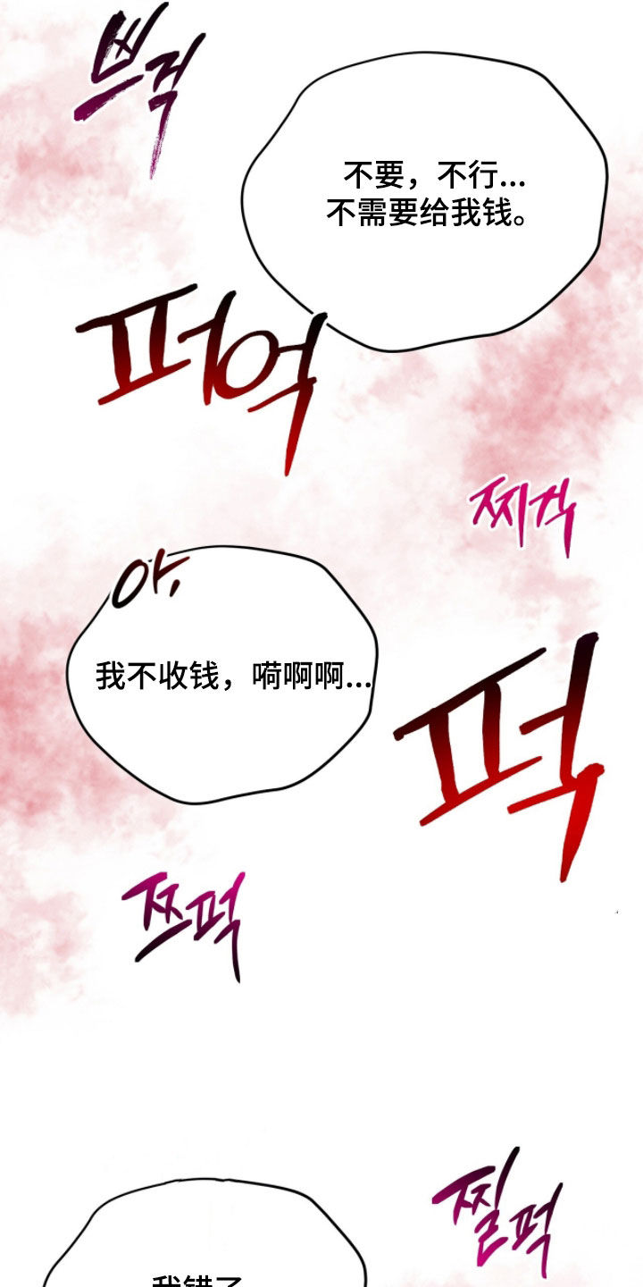 vvip.zhuzher.com漫画,第57章：求你了2图