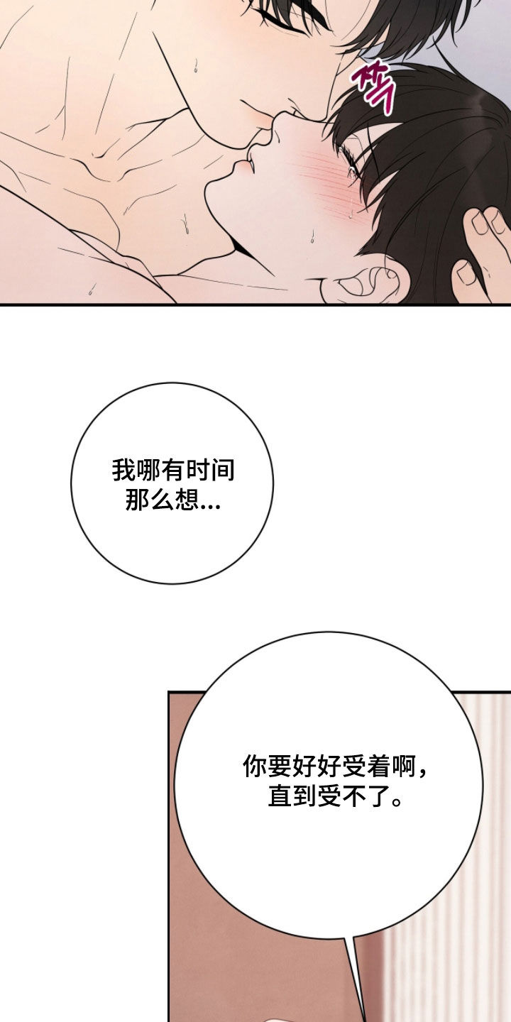 vvip.zhuzher.com漫画,第57章：求你了2图