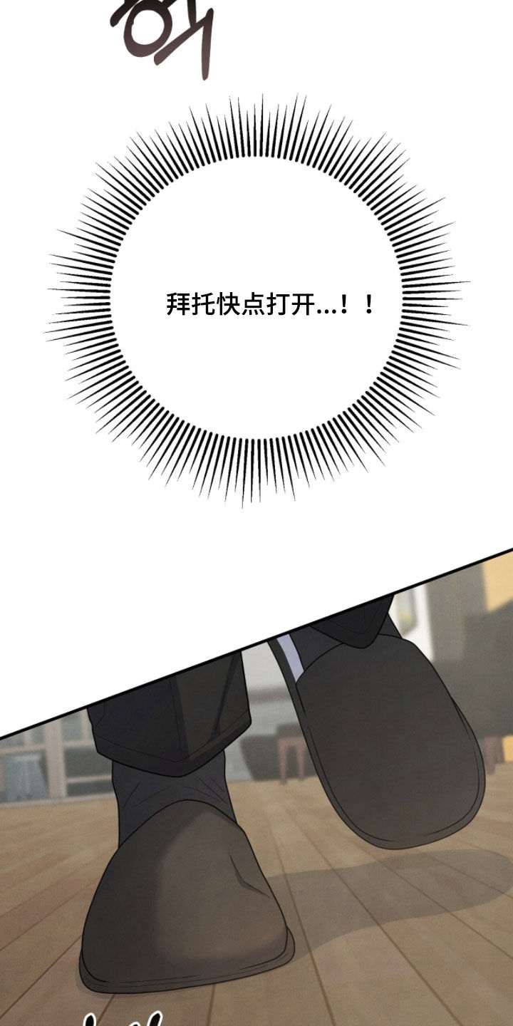 vvip范围漫画,第53章：我警告你4图