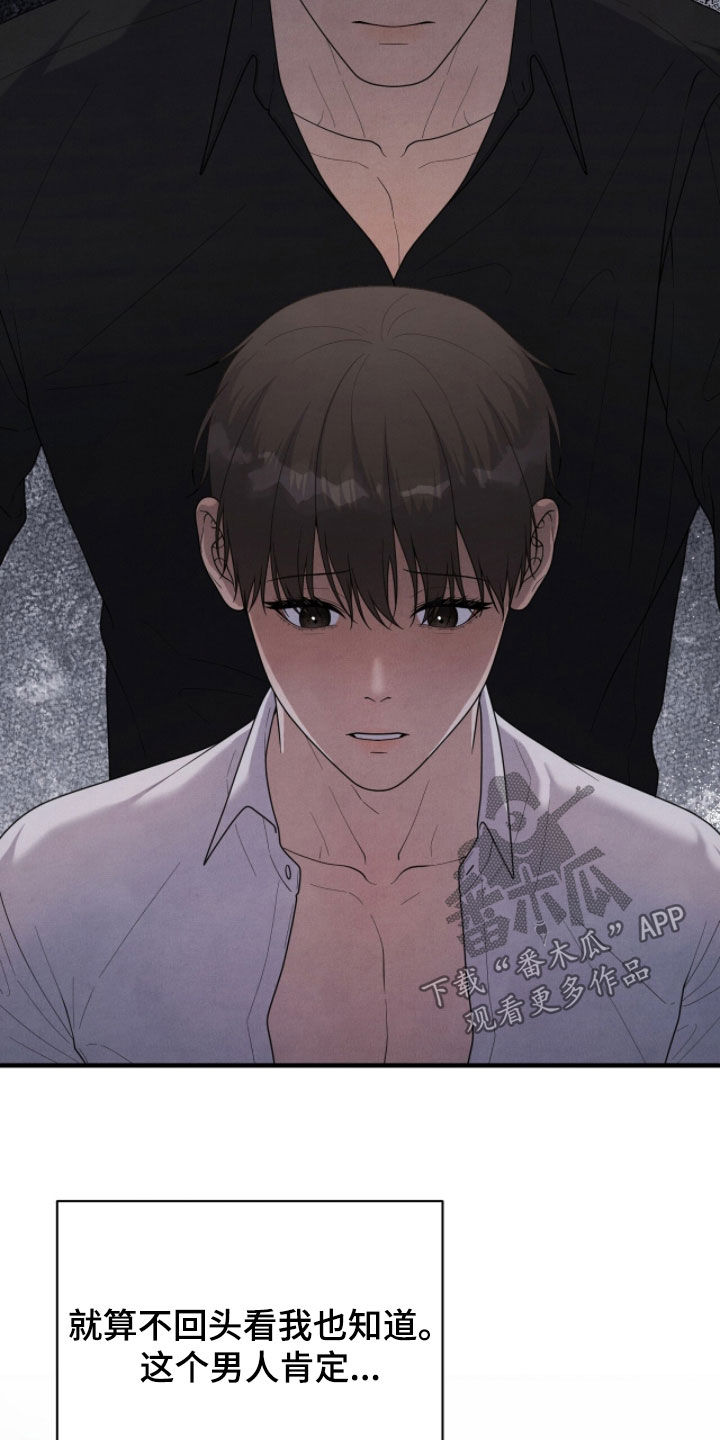 vvip范围漫画,第53章：我警告你2图