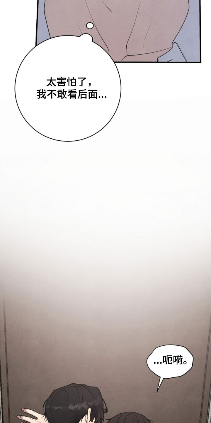 vvip范围漫画,第53章：我警告你4图