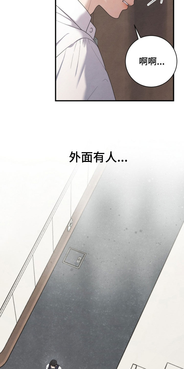 vvip位置漫画,第54章：外面有人4图