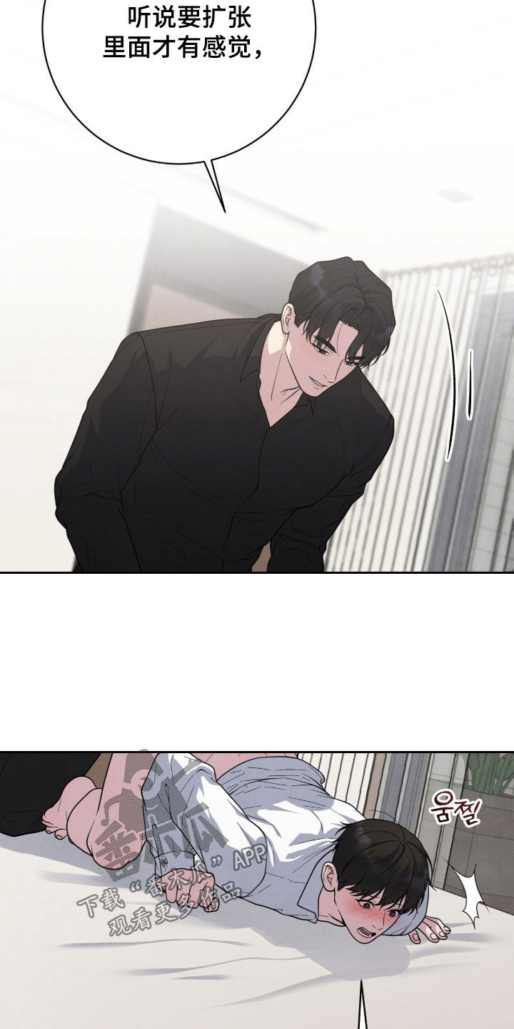 vvip卡片漫画,第56章：才刚开始1图