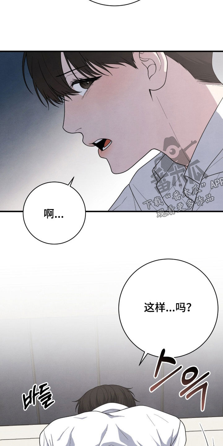 vvip卡片漫画,第56章：才刚开始4图