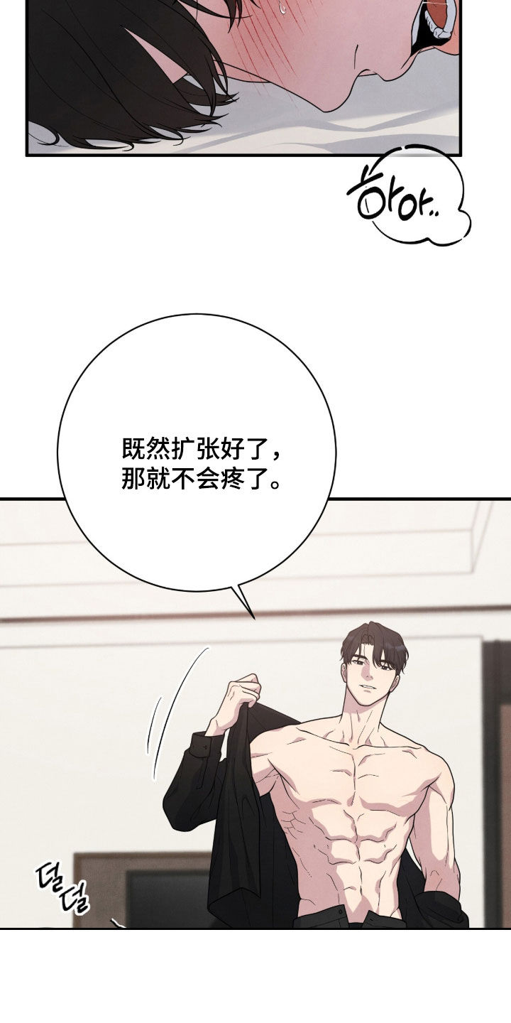 vvip卡片漫画,第56章：才刚开始4图