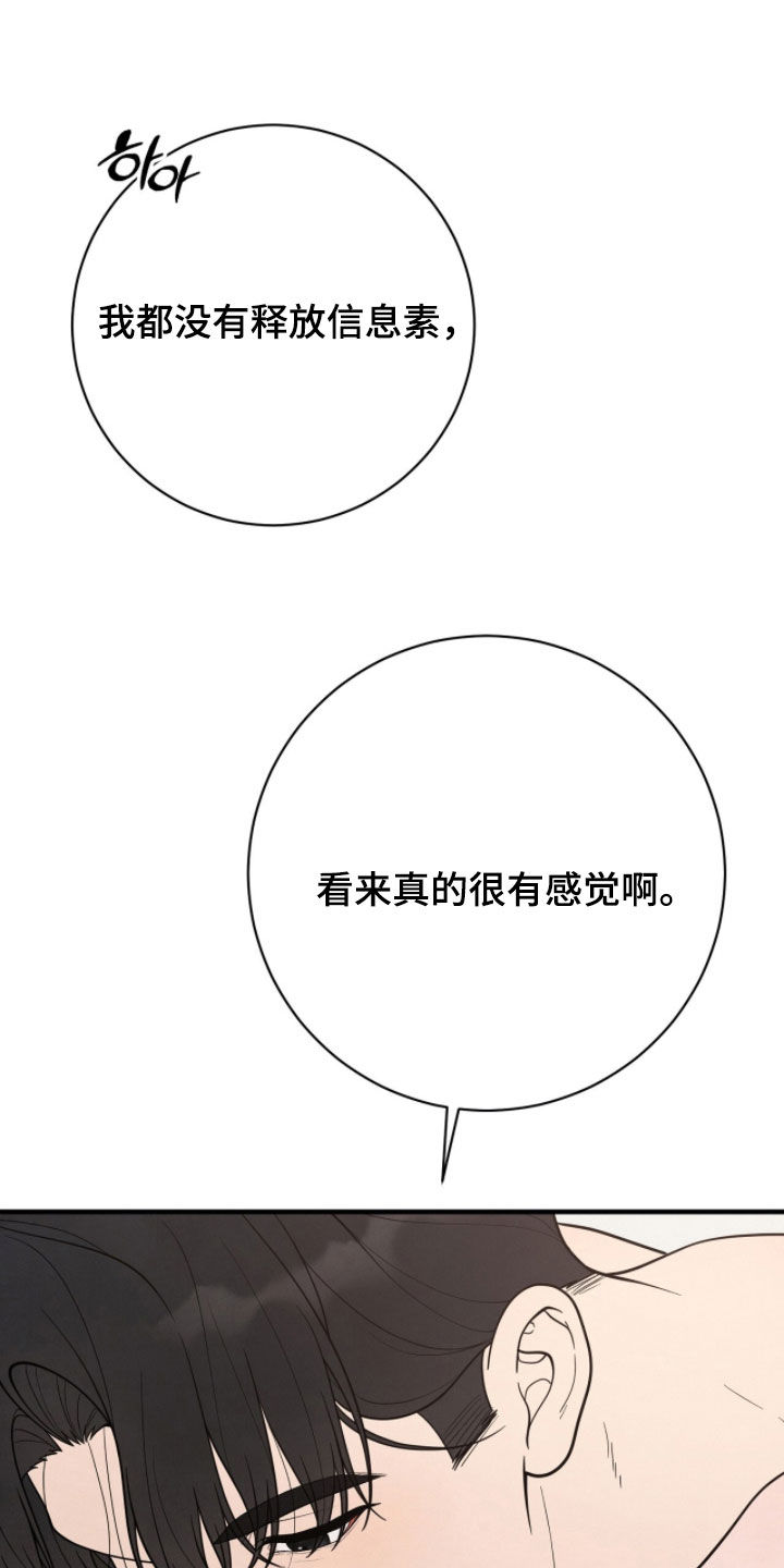 vvip卡片漫画,第56章：才刚开始2图