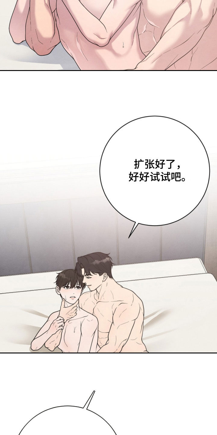 vvip卡片漫画,第56章：才刚开始3图