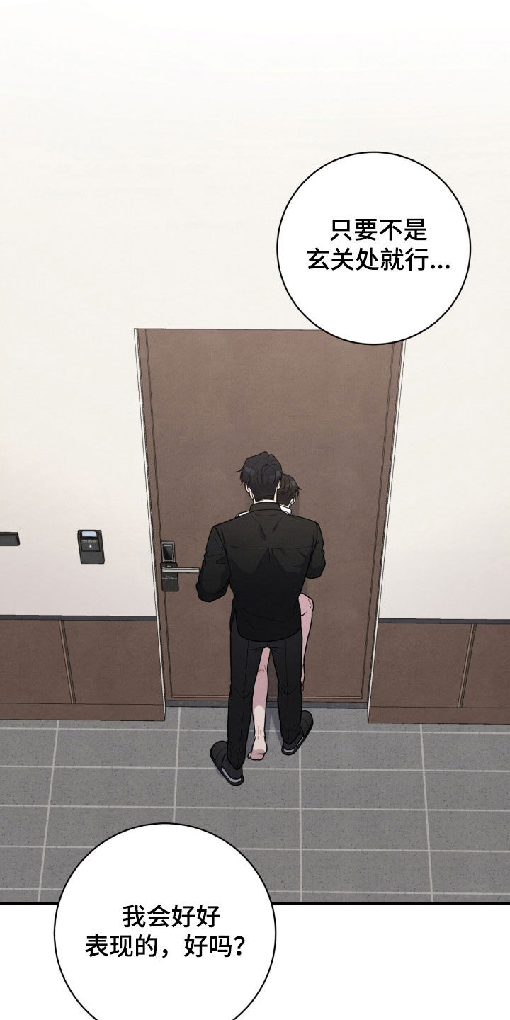 vviii漫画,第55章：故意3图