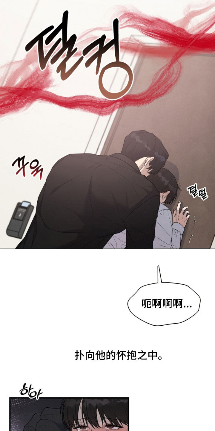 vvip位置漫画,第54章：外面有人1图