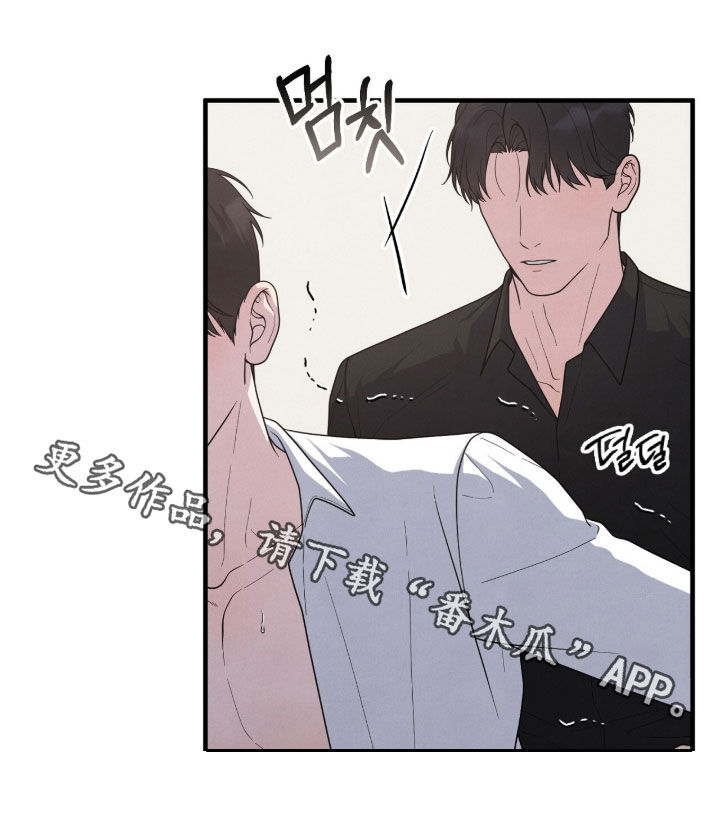 vviii漫画,第55章：故意1图
